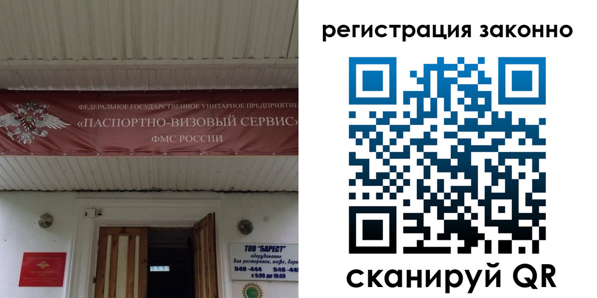 прописка штамп в Суворове